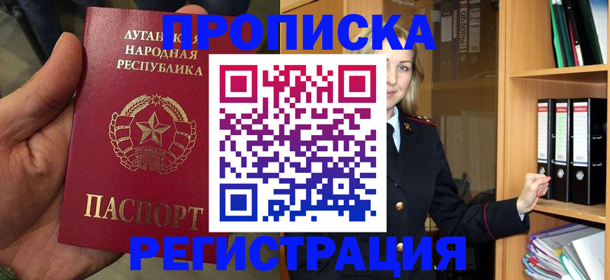 временная регистрация купить в Болотном