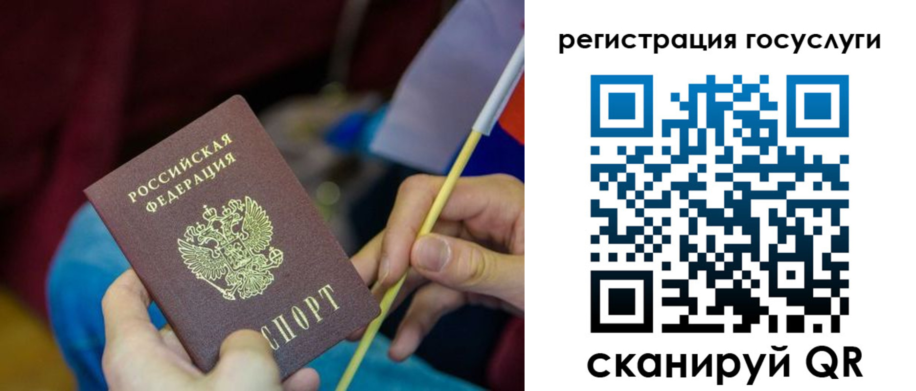 временная регистрация адрес в Болотном