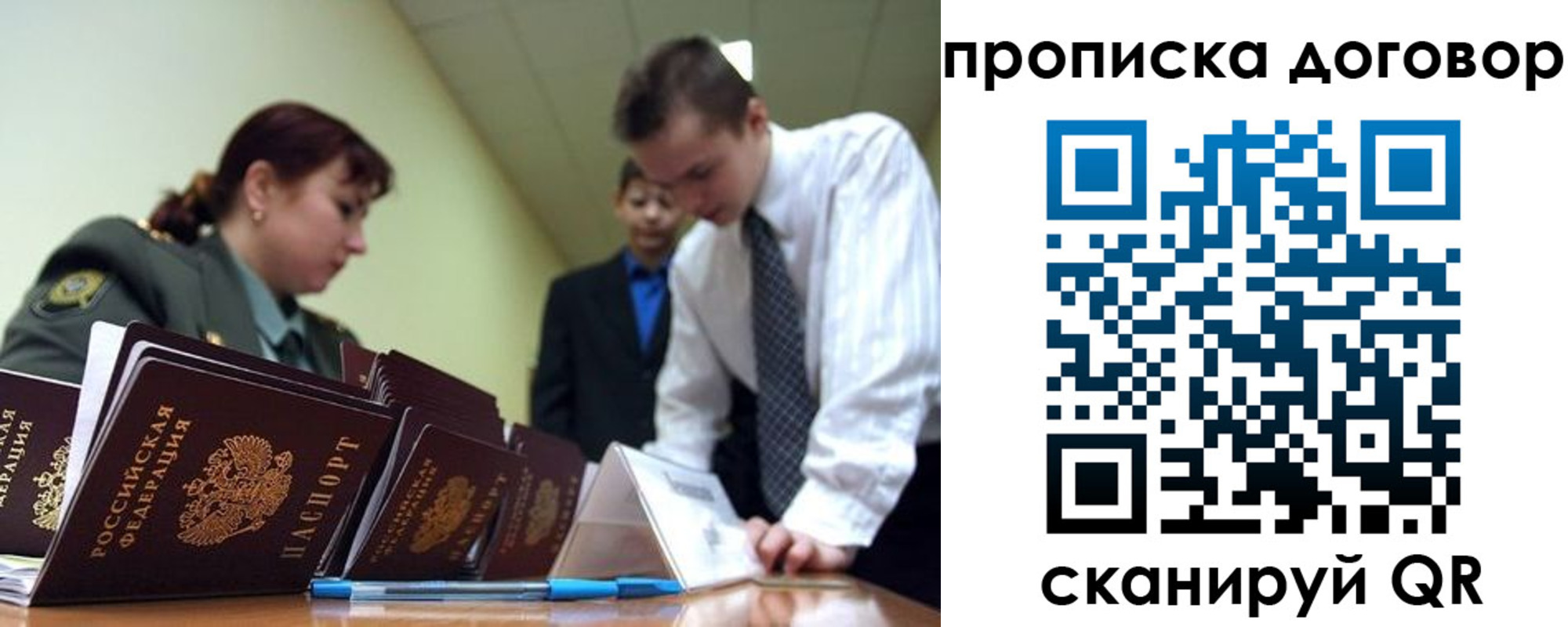 пропишу в квартире в Болотном