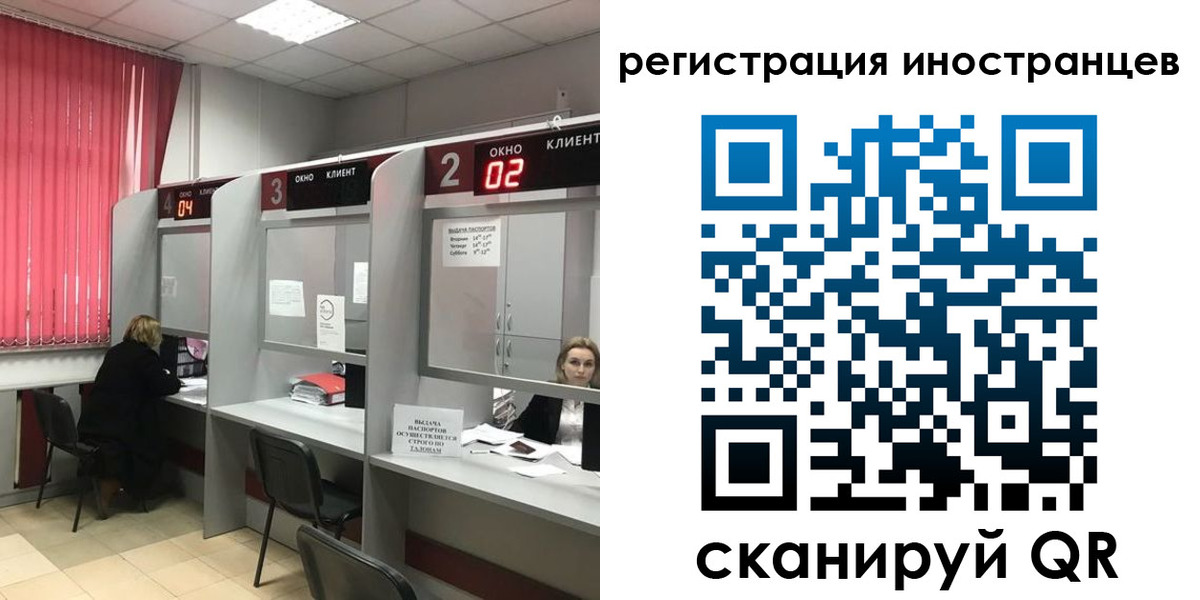 прописка иностранных граждан в Болотном