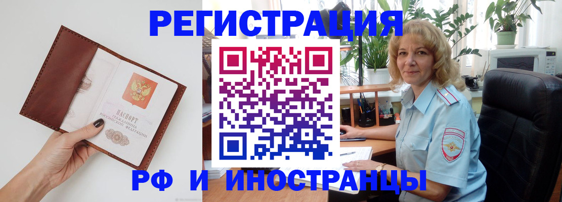 купить прописку в Болотном