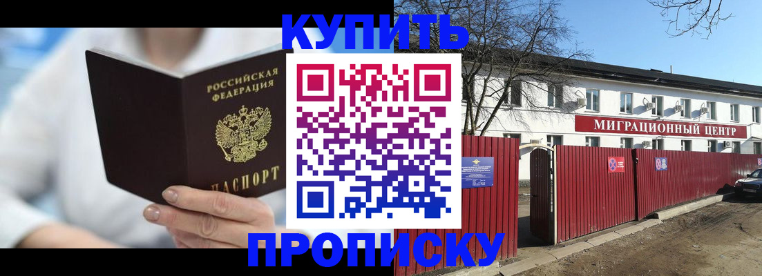 временная регистрация собственник в Болотном