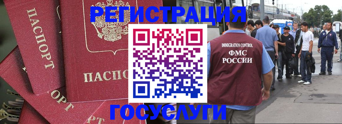 купить прописку в Болотном