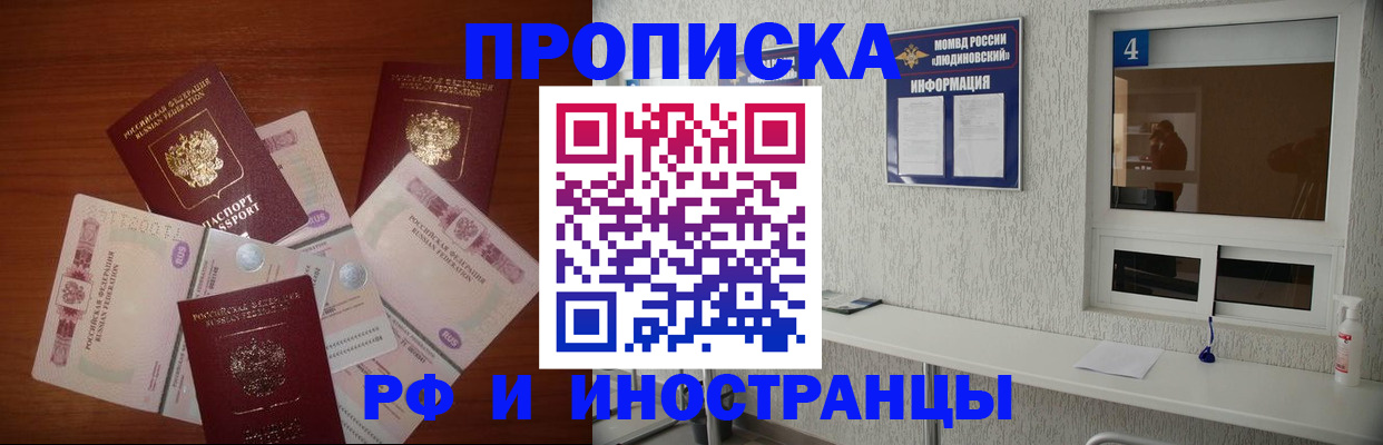 прописка ребенка в Болотном