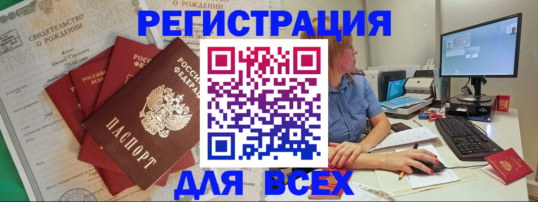 прописка иностранных граждан в Болотном